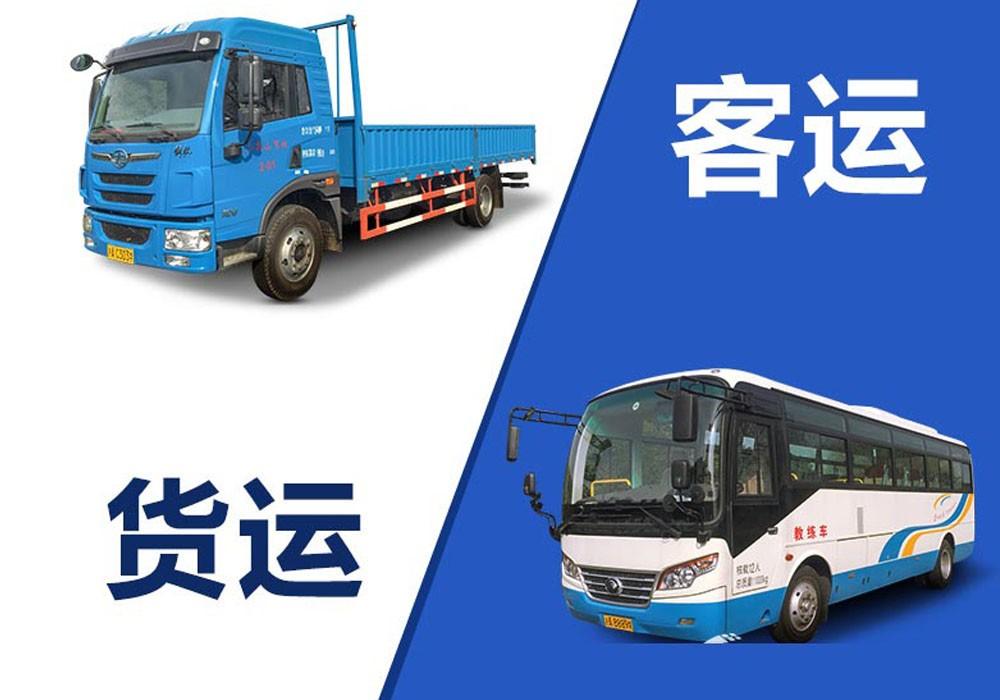 其他车型:A照、B照等